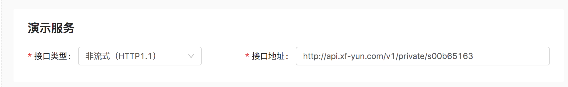 定义接口-1