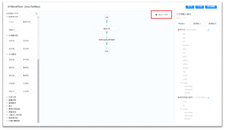 aso2.1.1